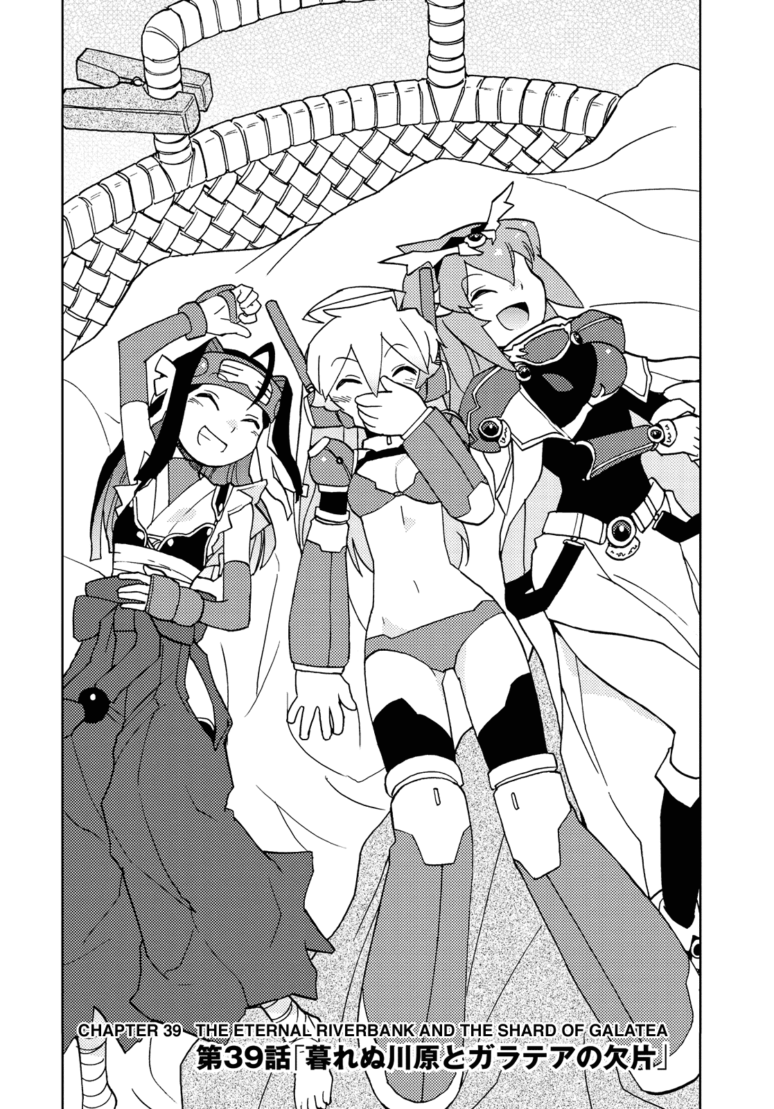 Choukadou Girl 1/6 Chapter 39 - Page 2