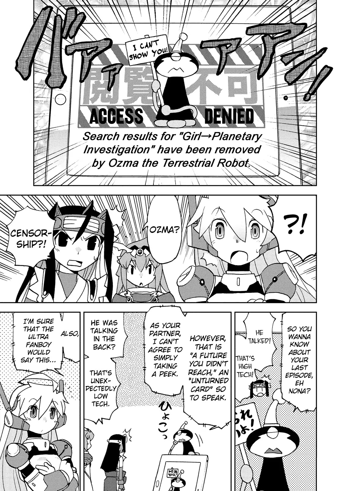 Choukadou Girl 1/6 Chapter 40 - Page 11