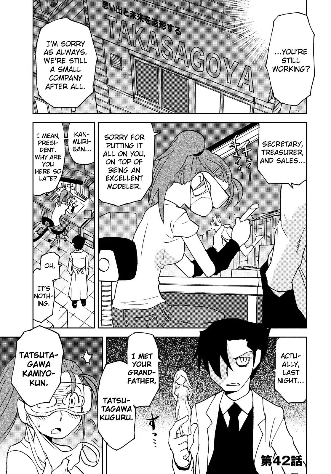 Choukadou Girl 1/6 Chapter 42 - Page 1