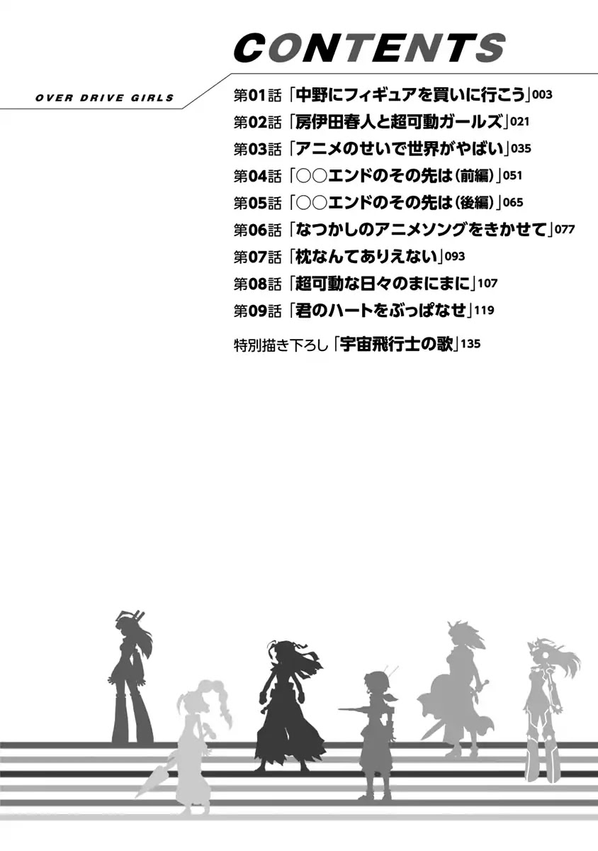 Choukadou Girls Chapter 1 - Page 3