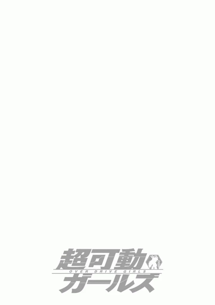 Choukadou Girls Chapter 11 - Page 16