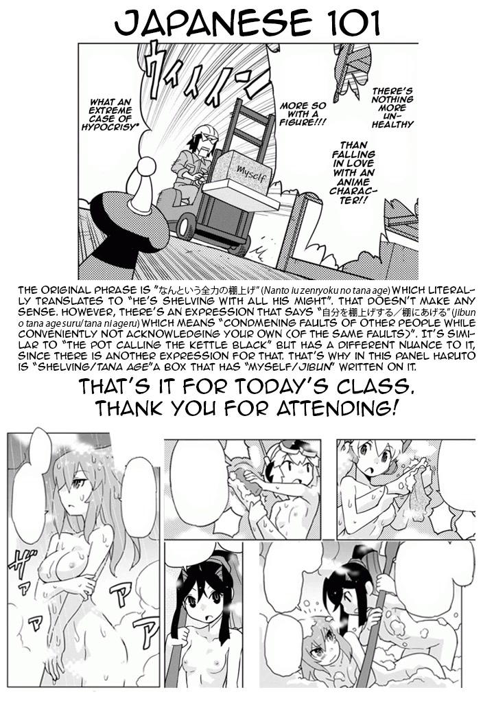 Choukadou Girls Chapter 16 - Page 13