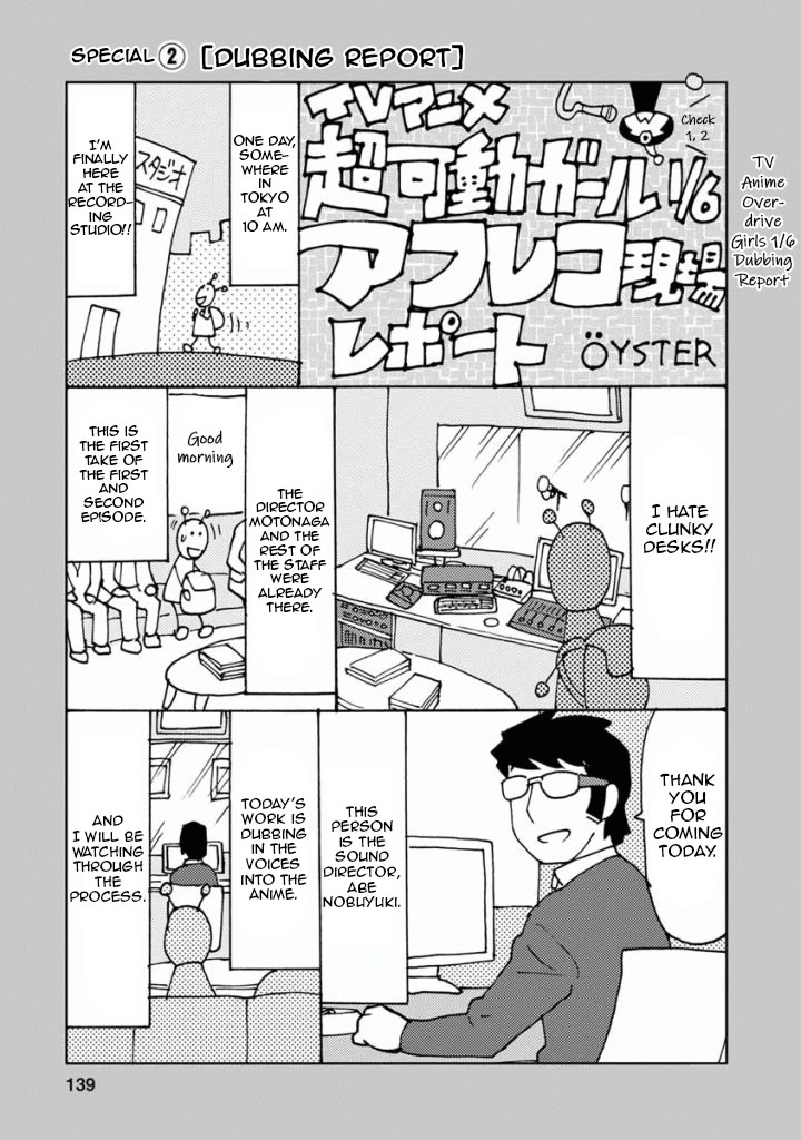 Choukadou Girls Chapter 18.5 - Page 7