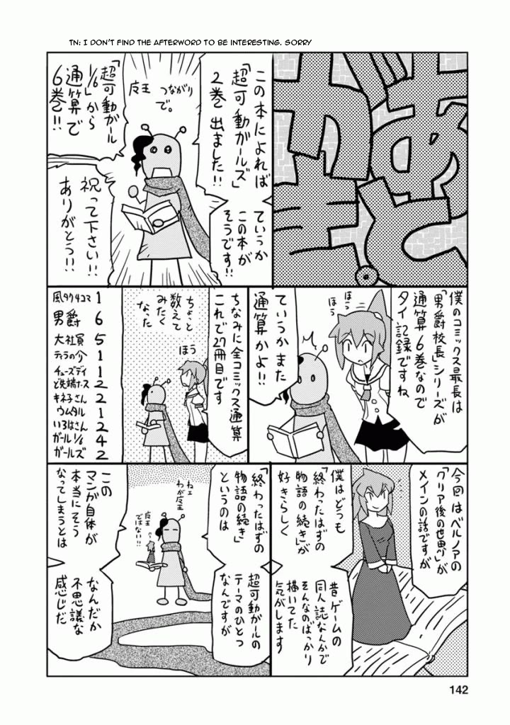 Choukadou Girls Chapter 18.5 - Page 10