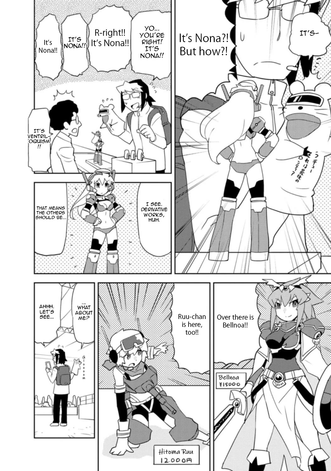 Choukadou Girls Chapter 31 - Page 6