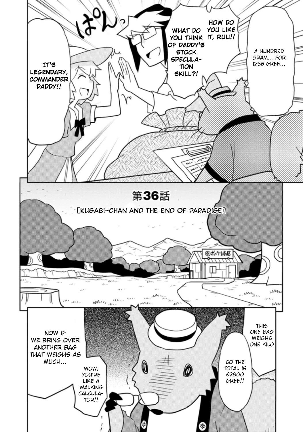 Choukadou Girls Chapter 36 - Page 2
