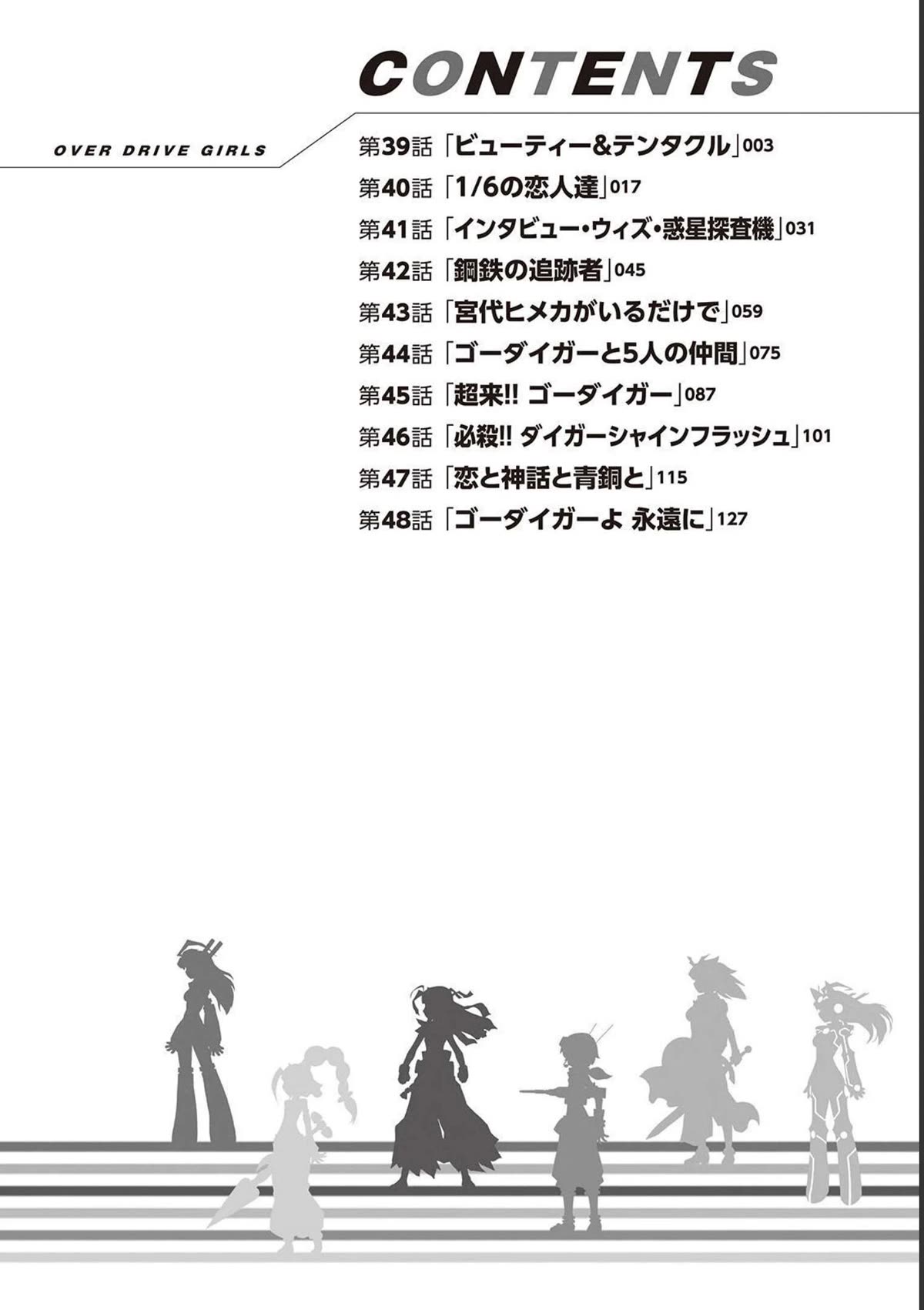 Choukadou Girls Chapter 39 - Page 3