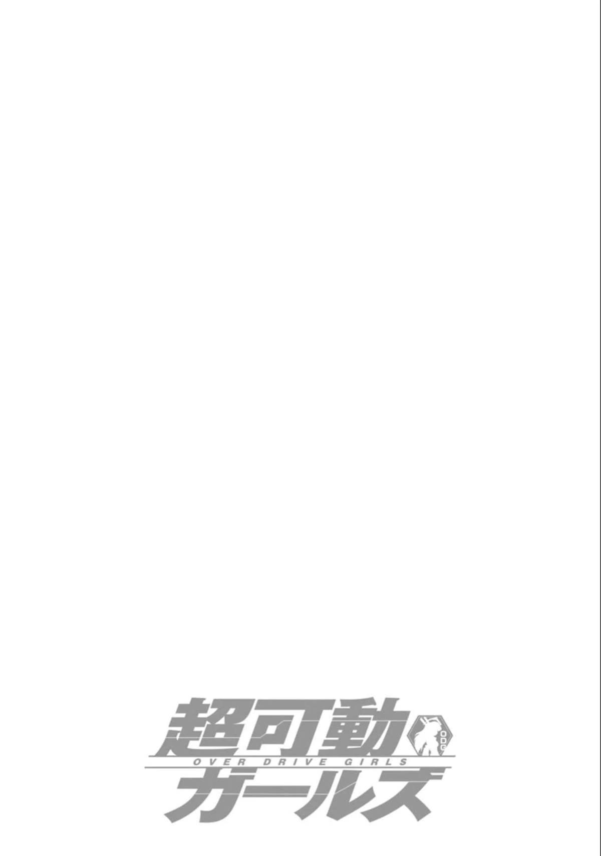 Choukadou Girls Chapter 41 - Page 14