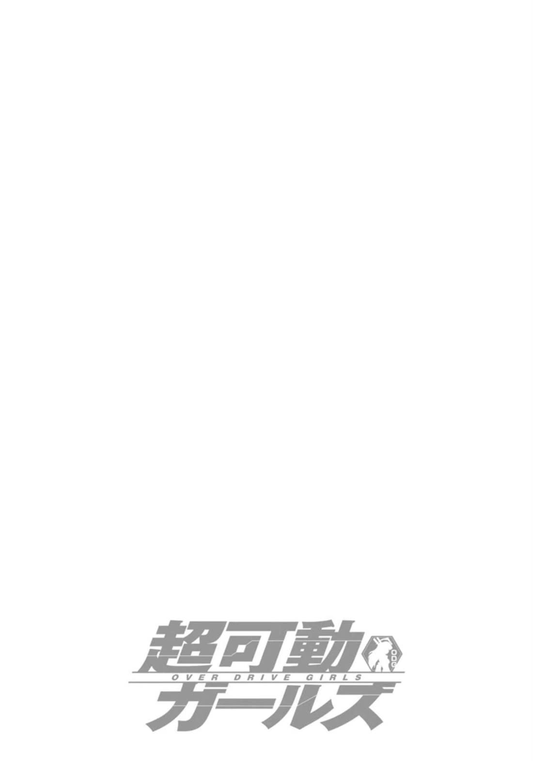 Choukadou Girls Chapter 43 - Page 16