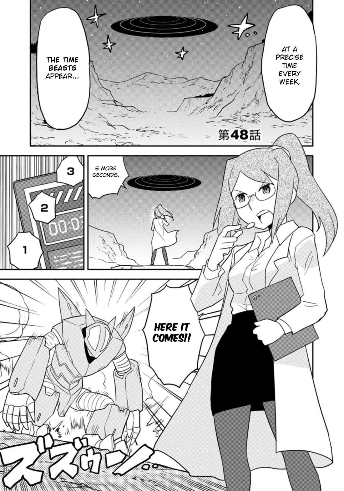 Choukadou Girls Chapter 48 - Page 1