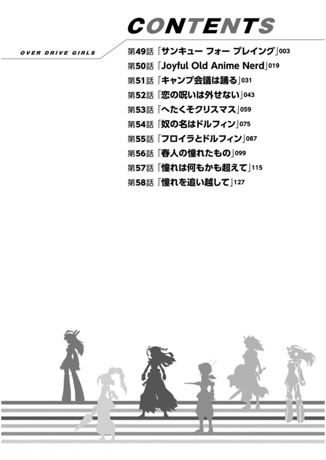 Choukadou Girls Chapter 49 - Page 3