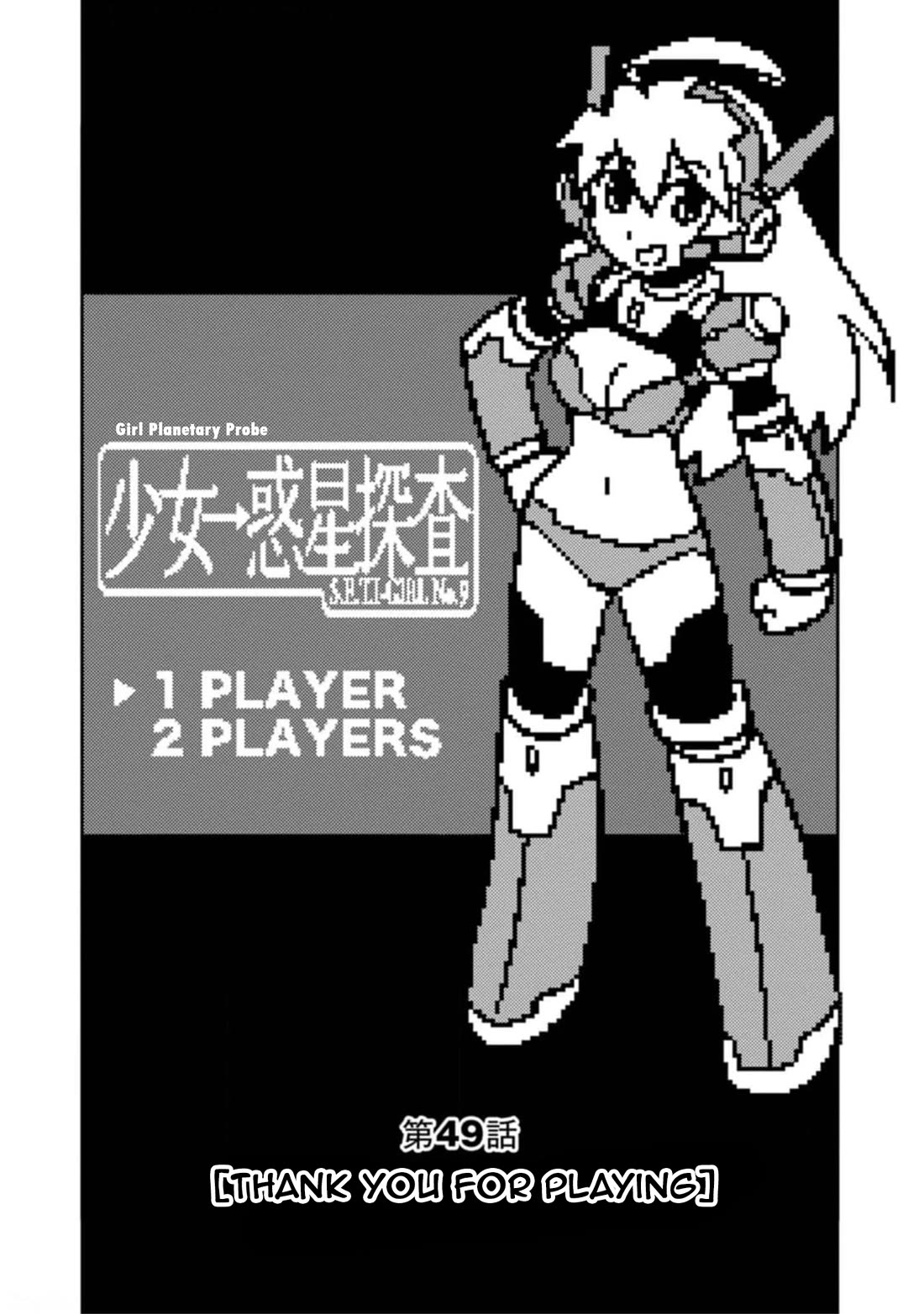 Choukadou Girls Chapter 49 - Page 5