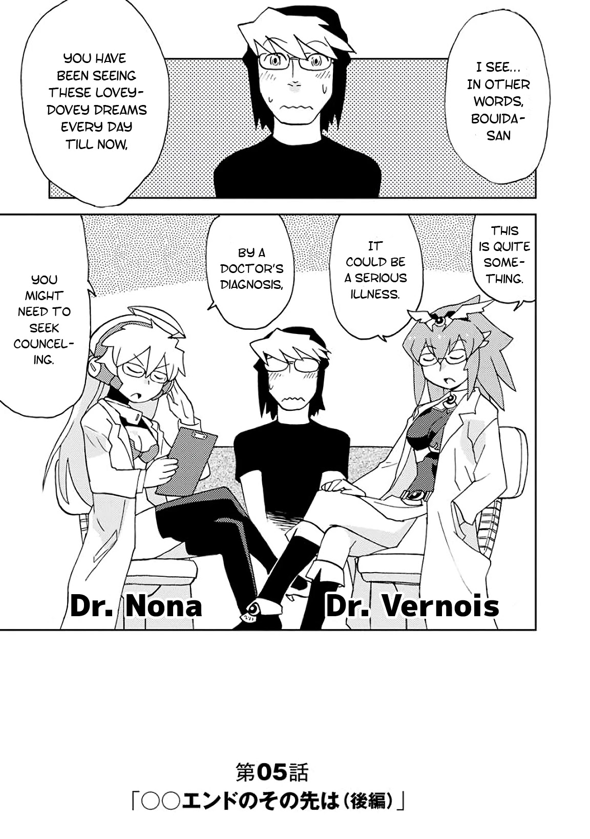 Choukadou Girls Chapter 5 - Page 1