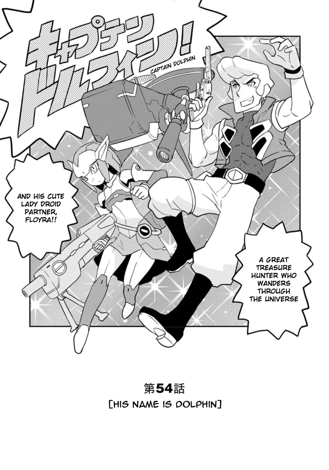 Choukadou Girls Chapter 54 - Page 1