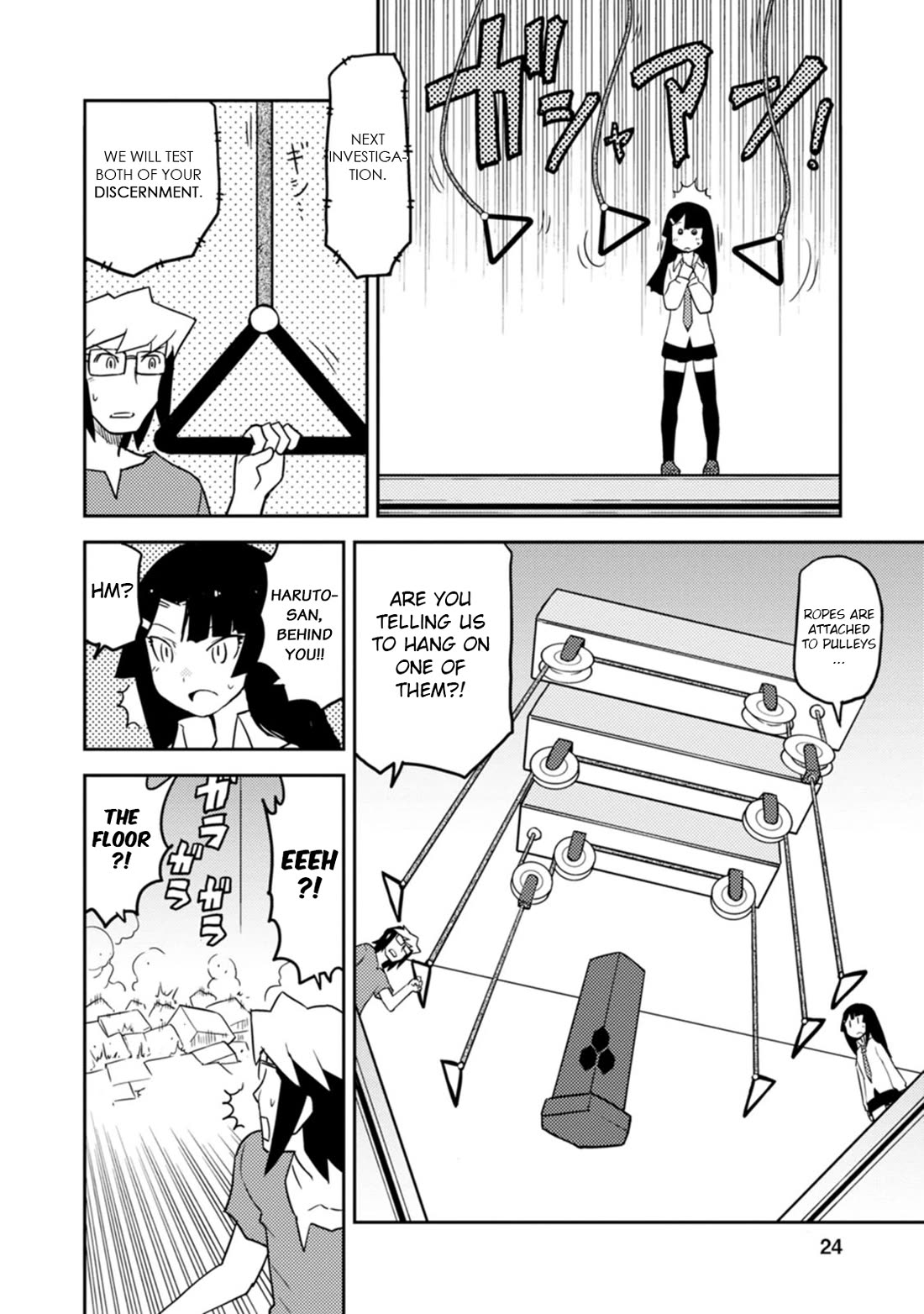 Choukadou Girls Chapter 60 - Page 6