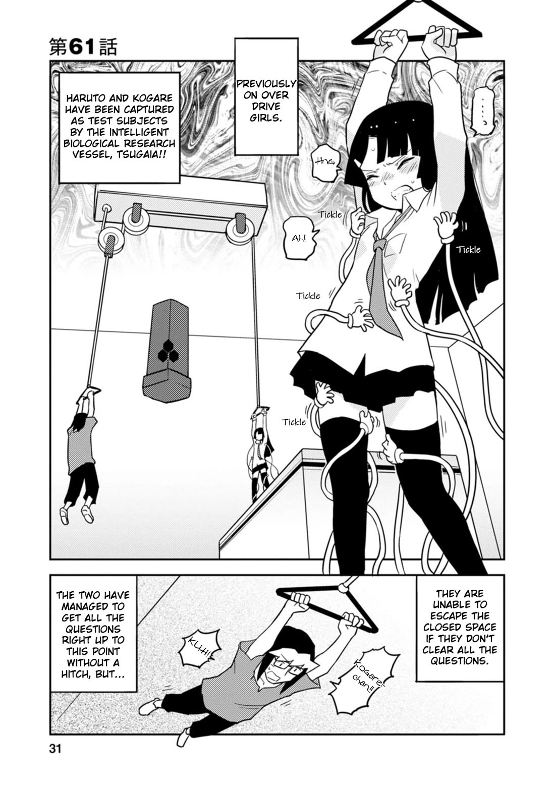 Choukadou Girls Chapter 61 - Page 1