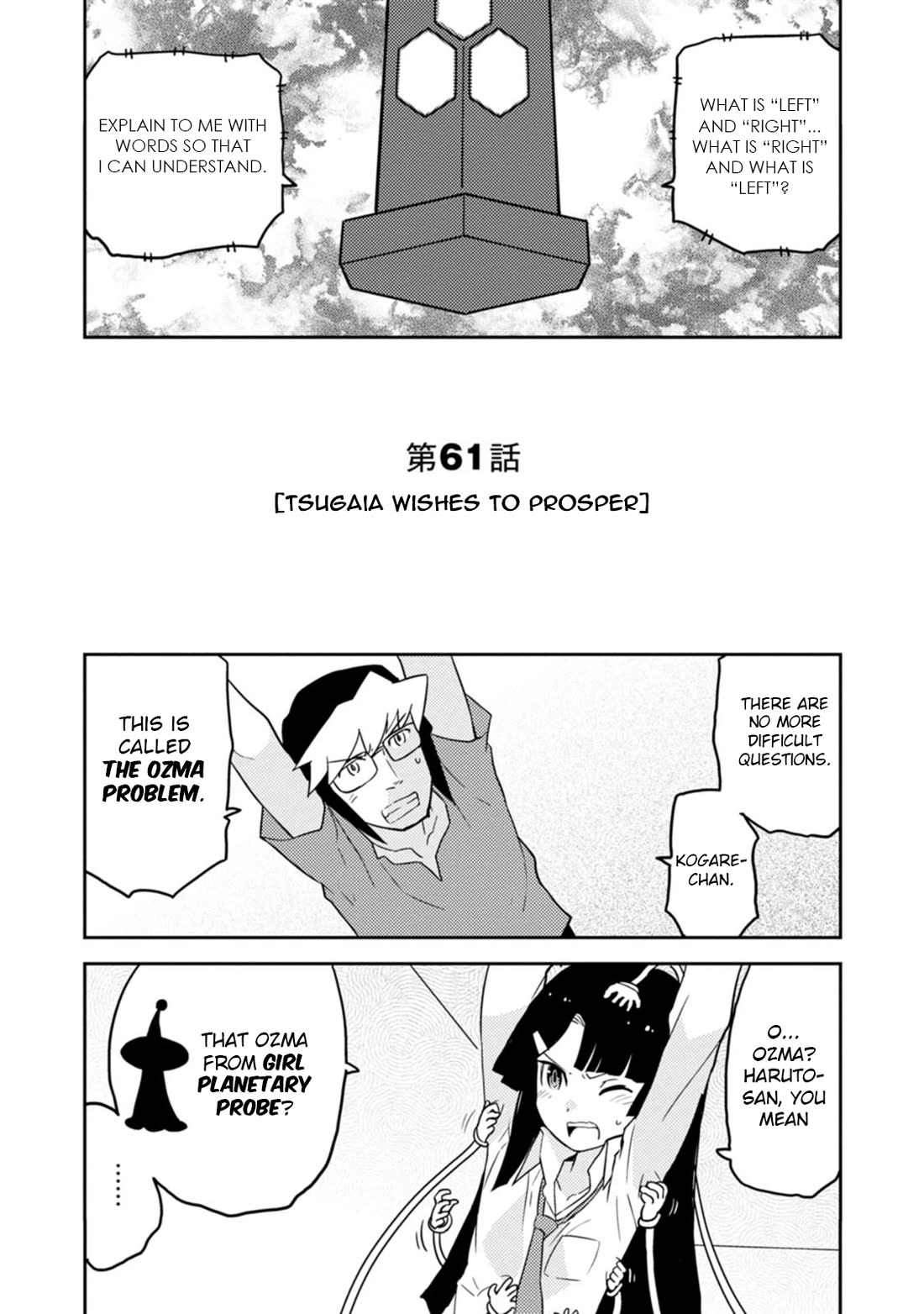 Choukadou Girls Chapter 61 - Page 2