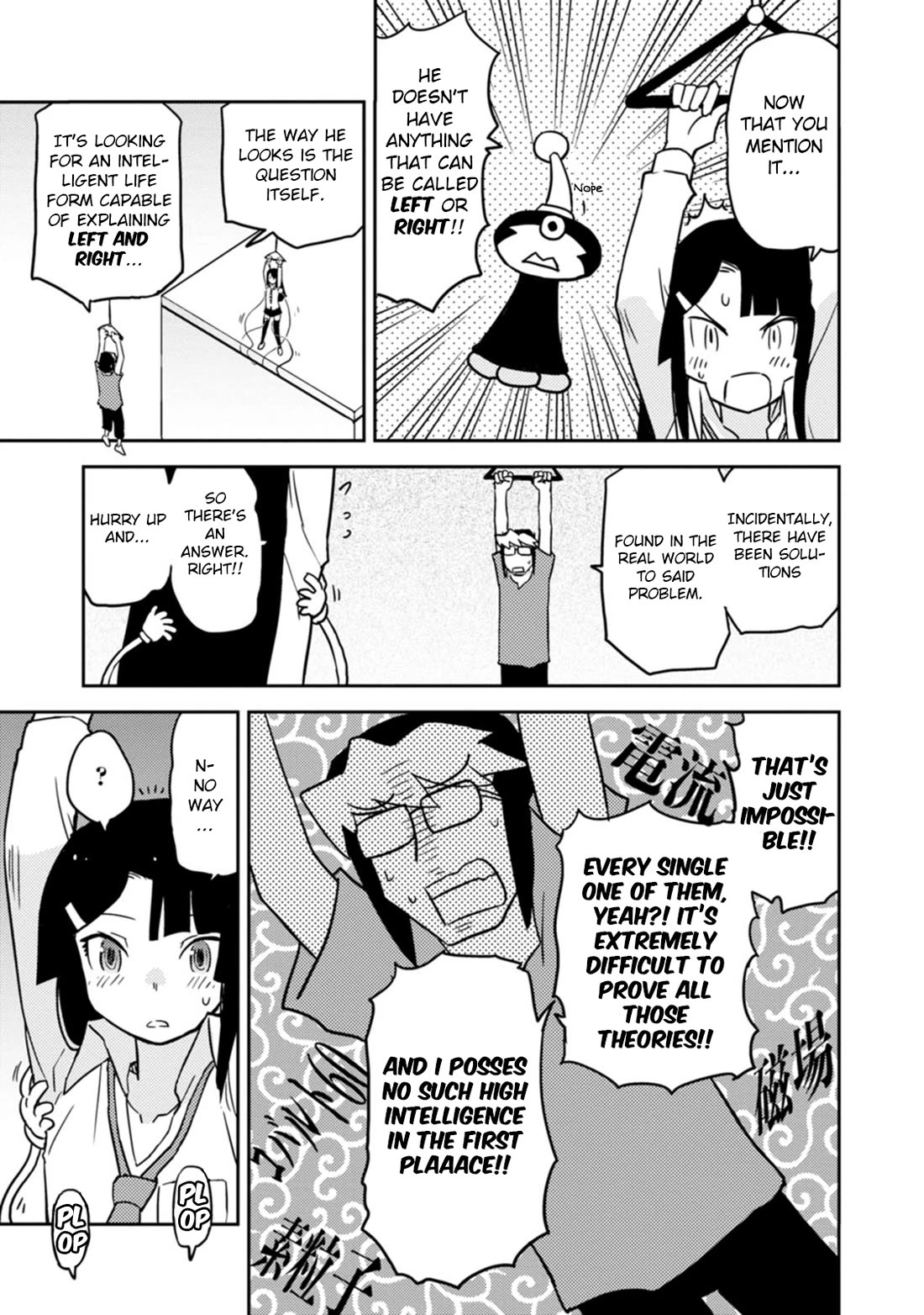 Choukadou Girls Chapter 61 - Page 3