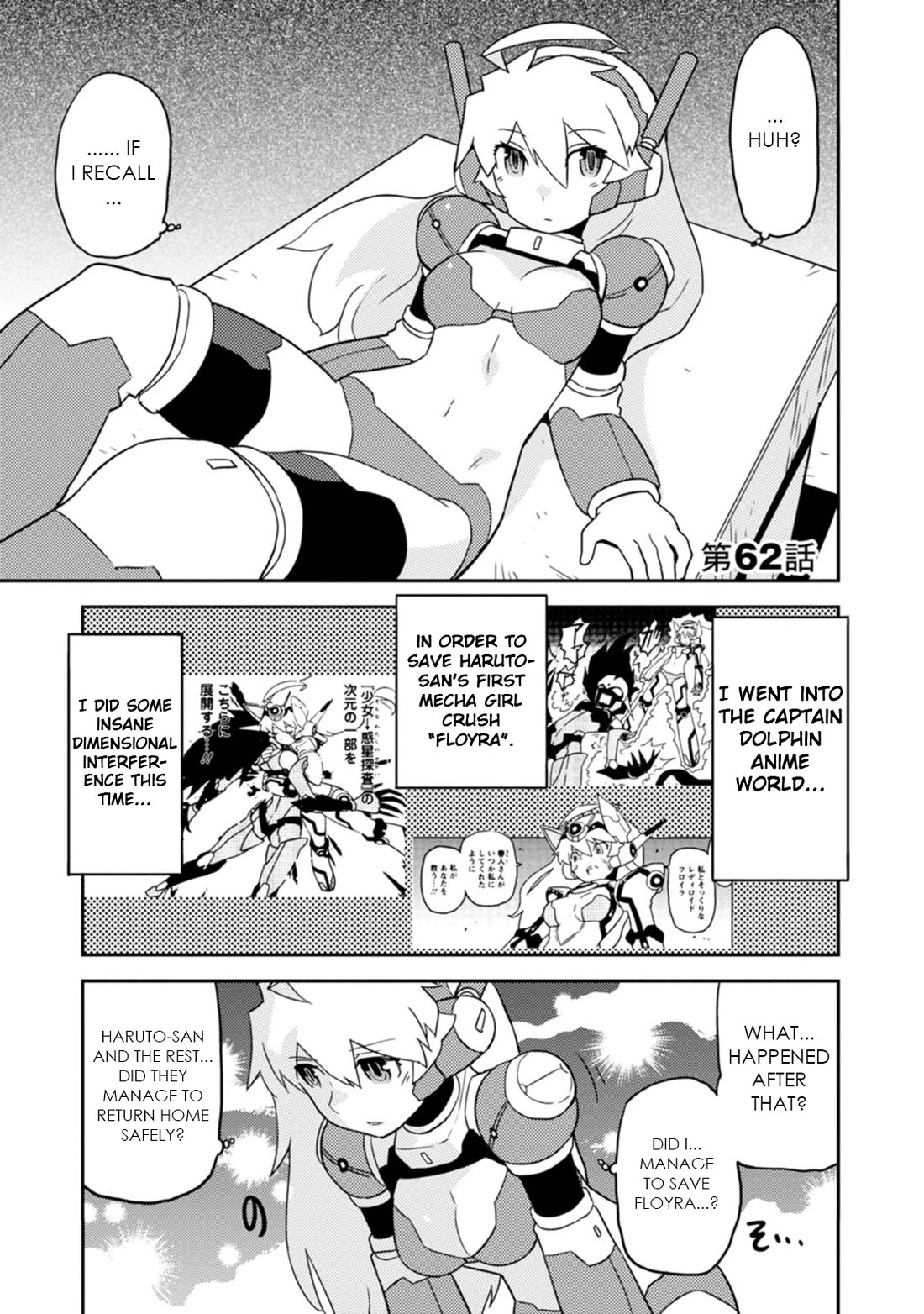 Choukadou Girls Chapter 62 - Page 1