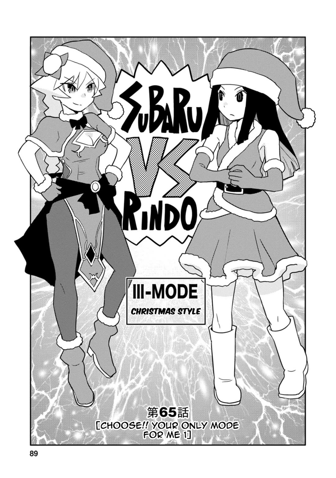Choukadou Girls Chapter 65 - Page 1