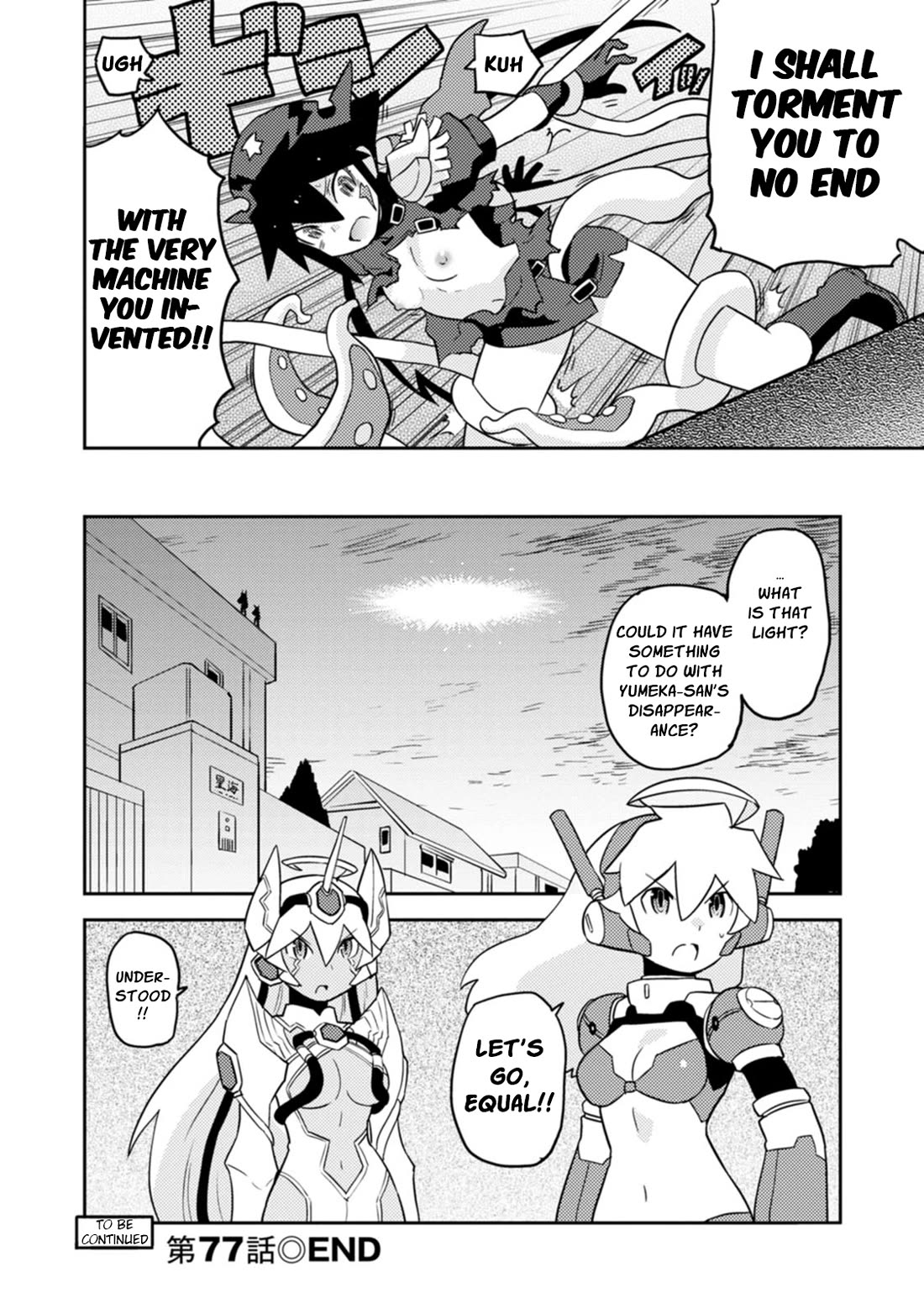 Choukadou Girls Chapter 77 - Page 14
