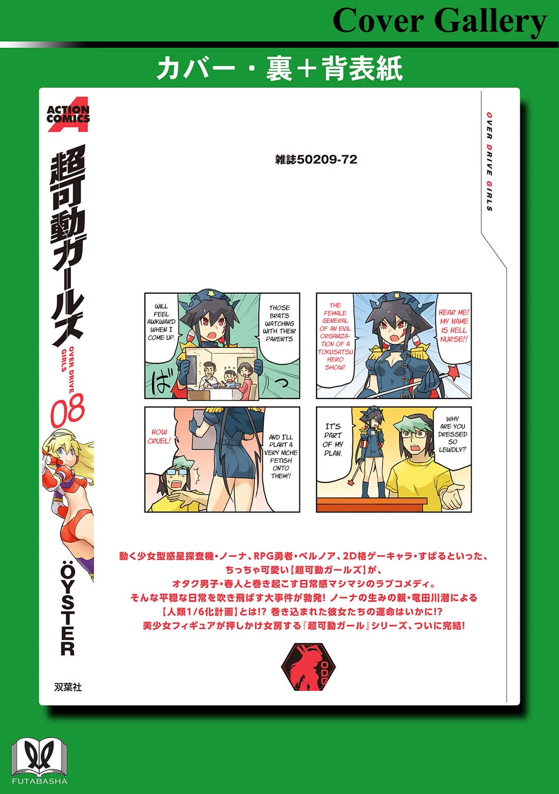 Choukadou Girls Chapter 81 - Page 21