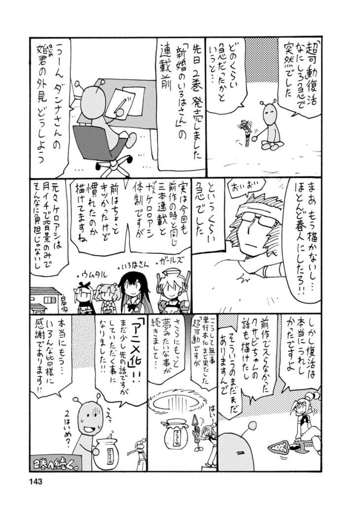 Choukadou Girls Chapter 9.5 - Page 8