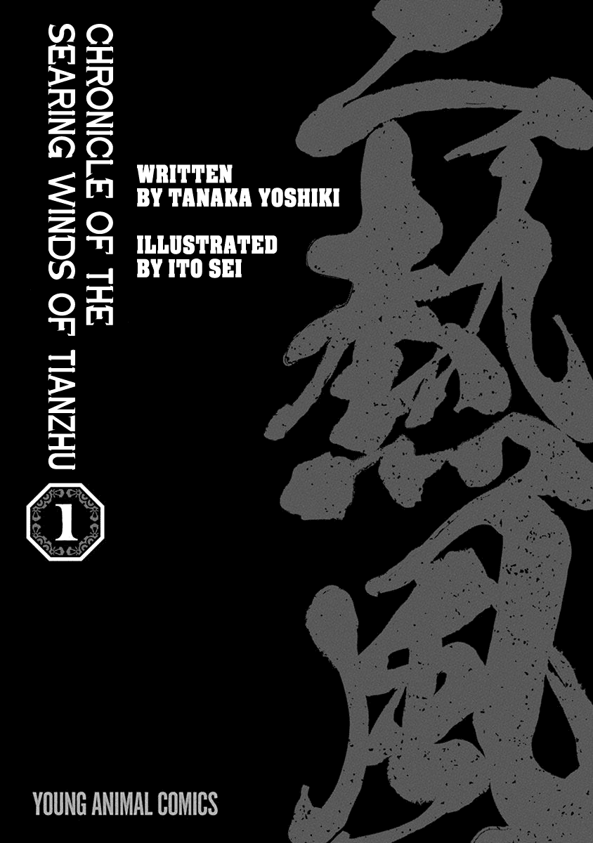 Chronicle of the Searing Winds of Tianzhu Chapter 1 - Page 2