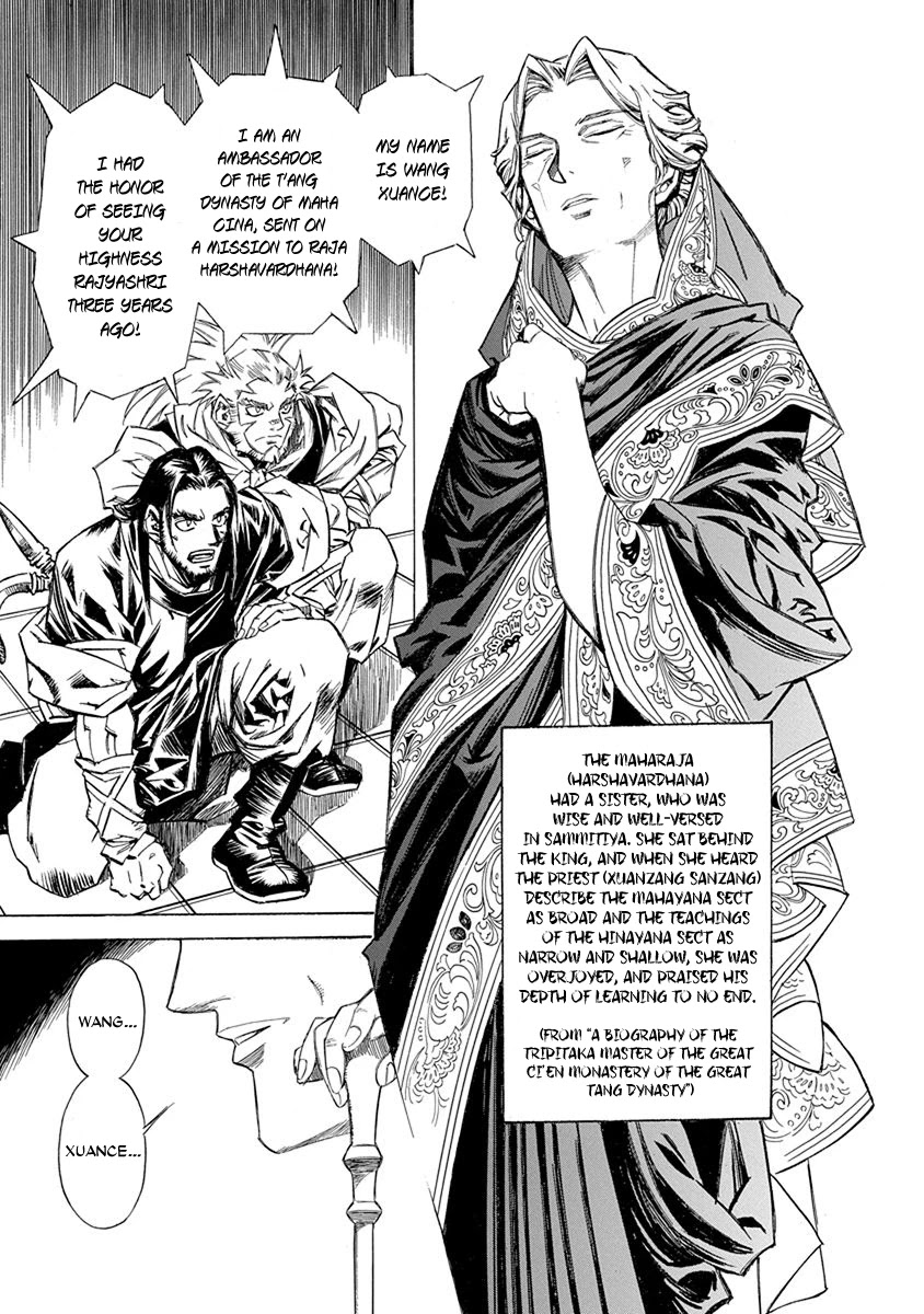 Chronicle of the Searing Winds of Tianzhu Chapter 11 - Page 1
