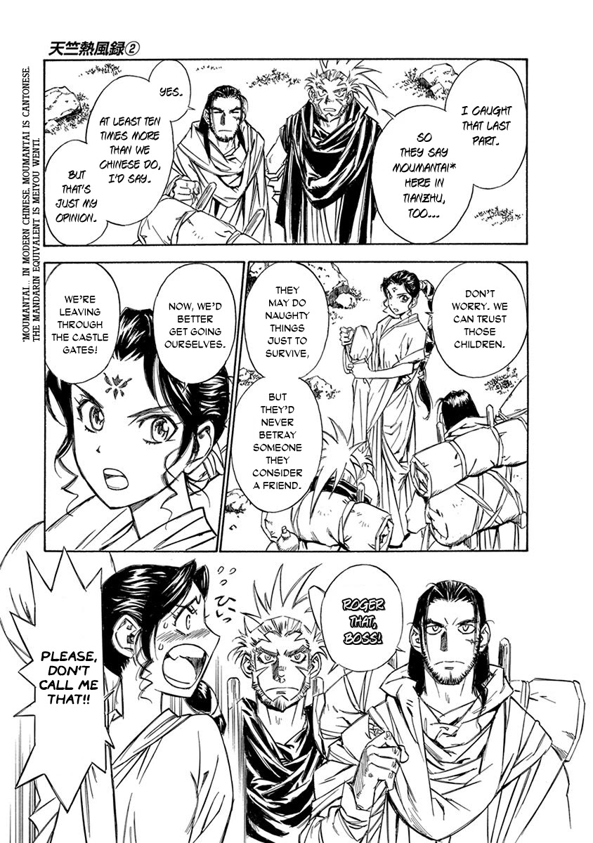 Chronicle of the Searing Winds of Tianzhu Chapter 12 - Page 18