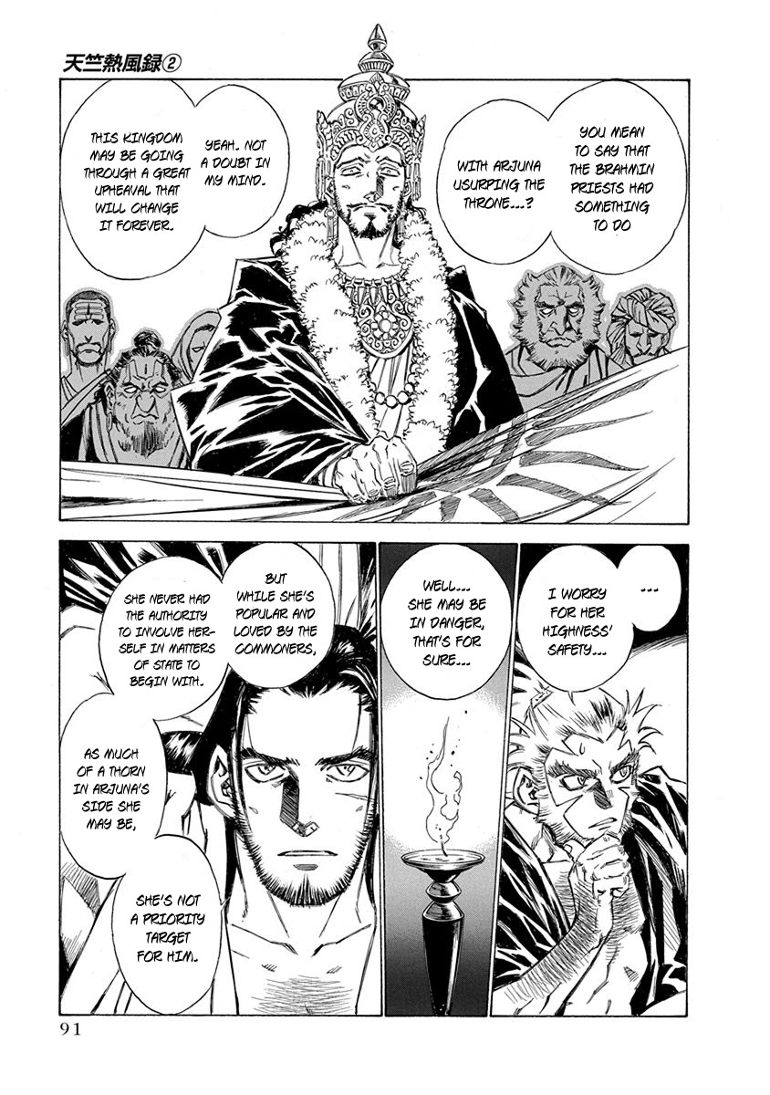 Chronicle of the Searing Winds of Tianzhu Chapter 12 - Page 3