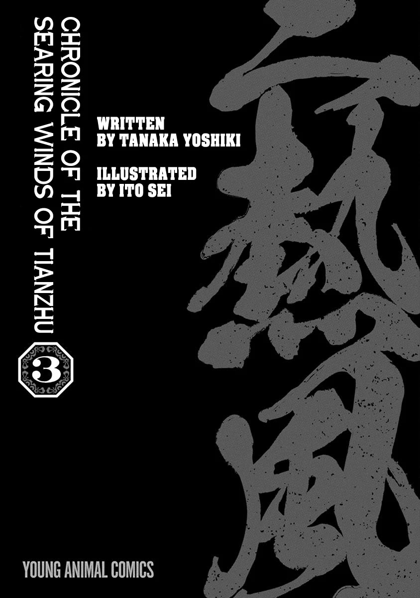 Chronicle of the Searing Winds of Tianzhu Chapter 16 - Page 2