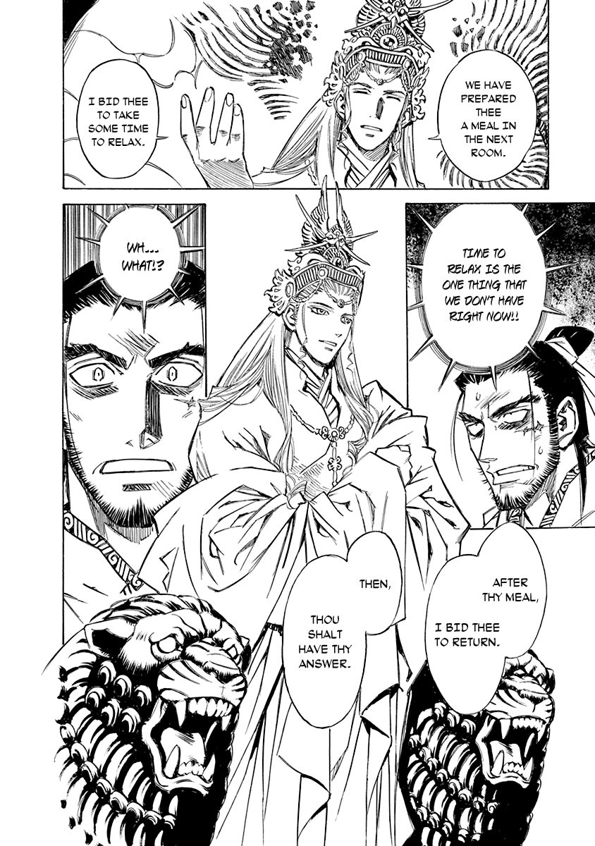 Chronicle of the Searing Winds of Tianzhu Chapter 19 - Page 13