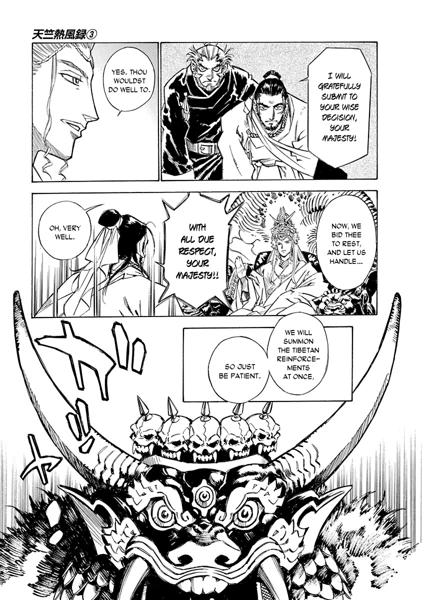 Chronicle of the Searing Winds of Tianzhu Chapter 20 - Page 15