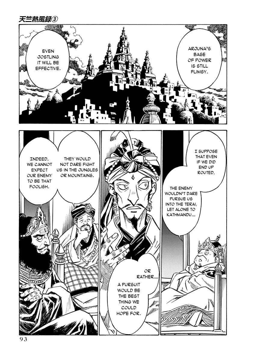 Chronicle of the Searing Winds of Tianzhu Chapter 20 - Page 5