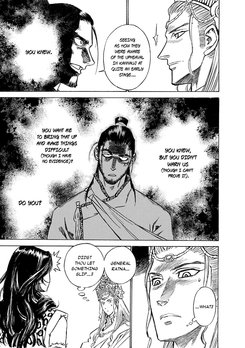 Chronicle of the Searing Winds of Tianzhu Chapter 21 - Page 7