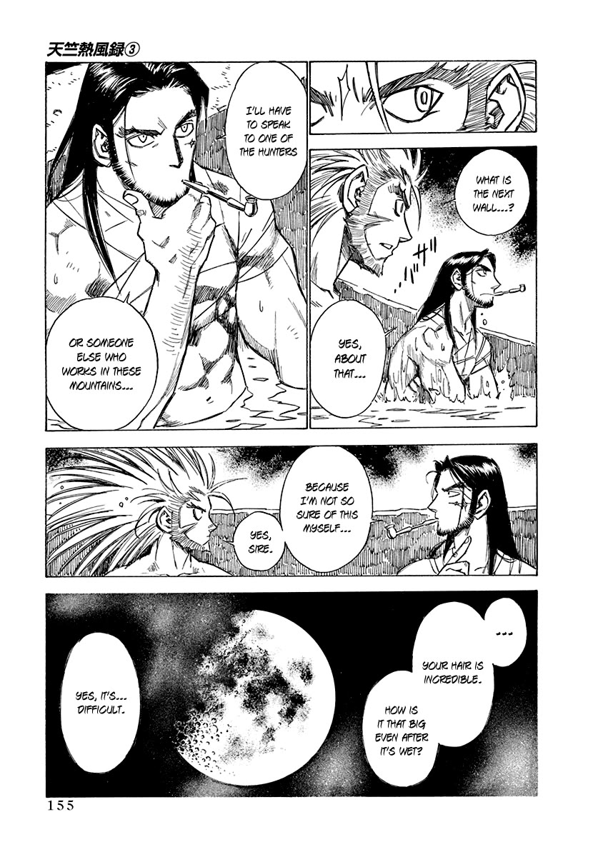 Chronicle of the Searing Winds of Tianzhu Chapter 23 - Page 5