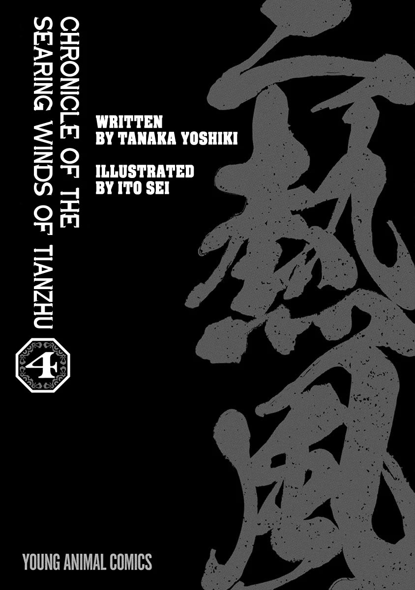 Chronicle of the Searing Winds of Tianzhu Chapter 24 - Page 2