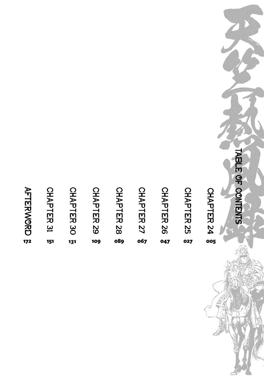 Chronicle of the Searing Winds of Tianzhu Chapter 24 - Page 4