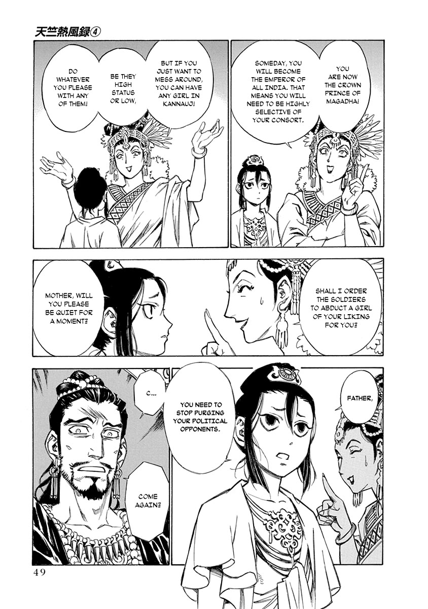 Chronicle of the Searing Winds of Tianzhu Chapter 26 - Page 3