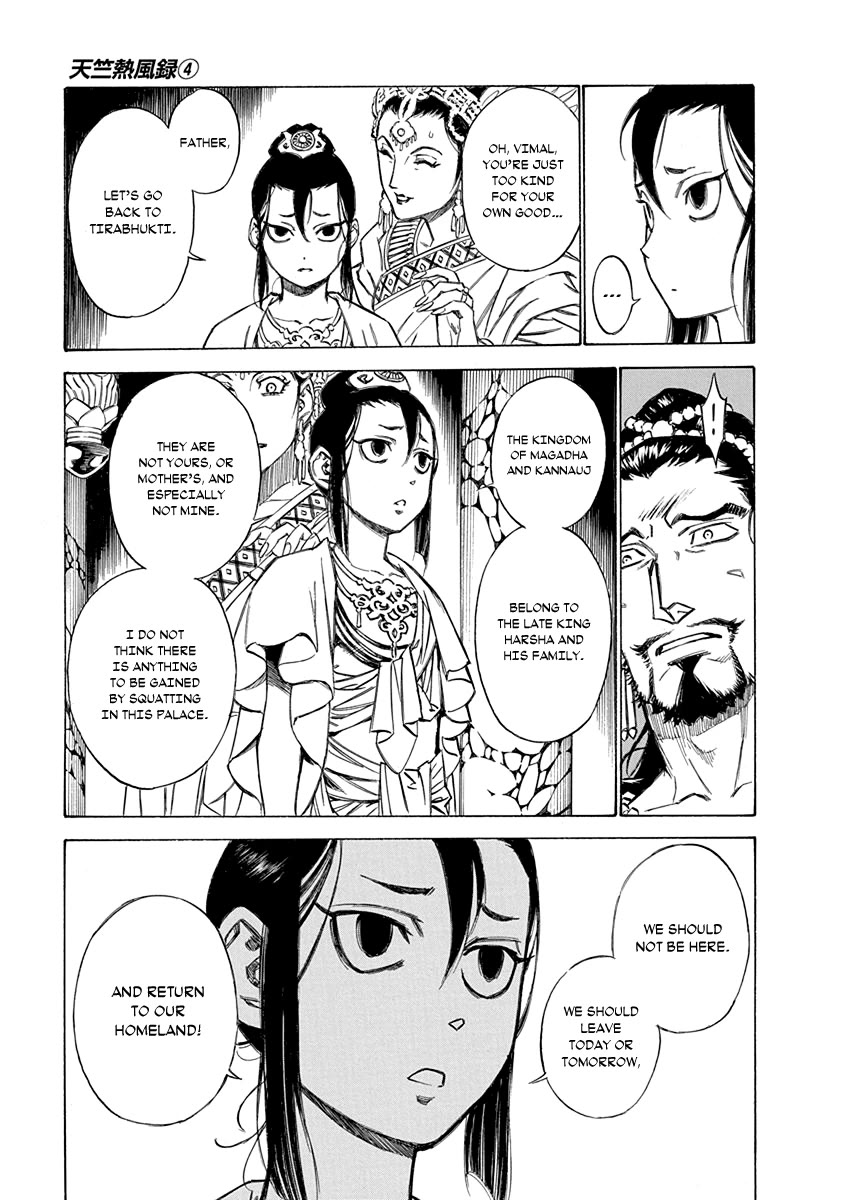 Chronicle of the Searing Winds of Tianzhu Chapter 26 - Page 5