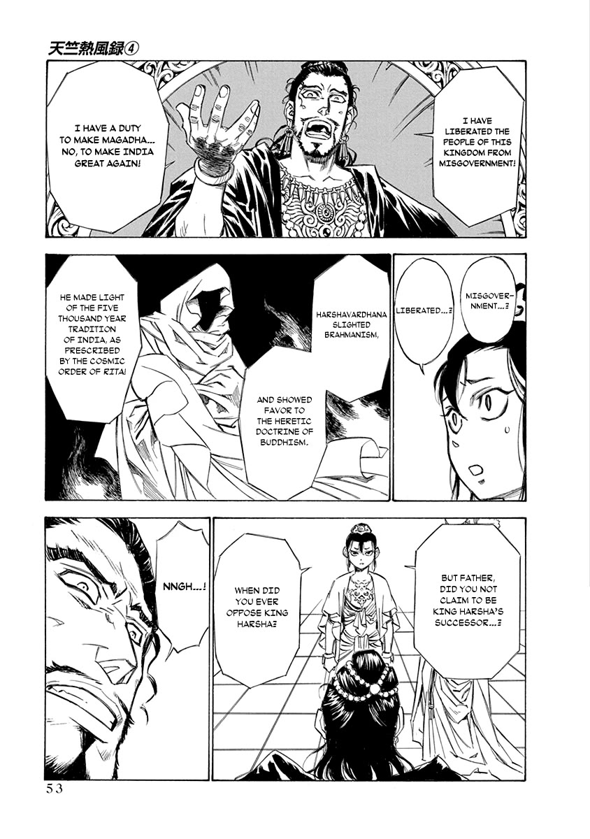 Chronicle of the Searing Winds of Tianzhu Chapter 26 - Page 7