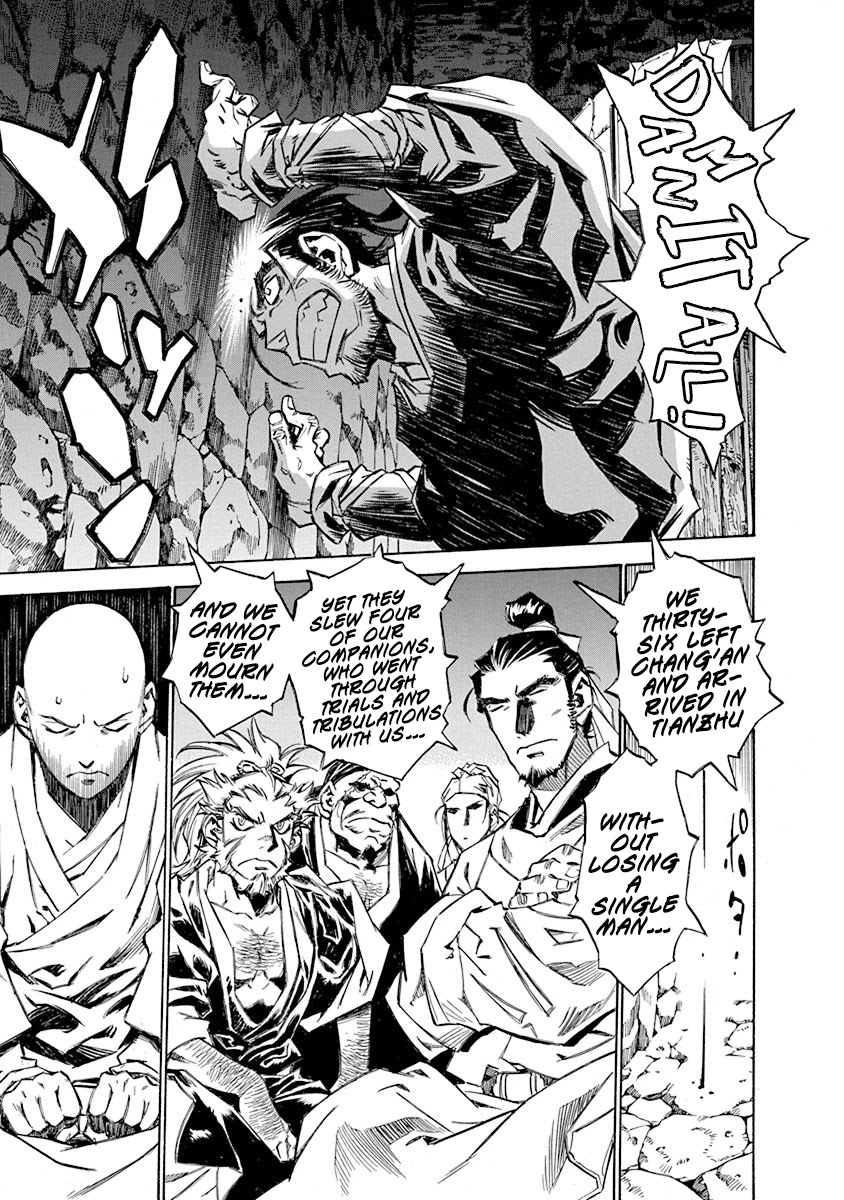 Chronicle of the Searing Winds of Tianzhu Chapter 4 - Page 1