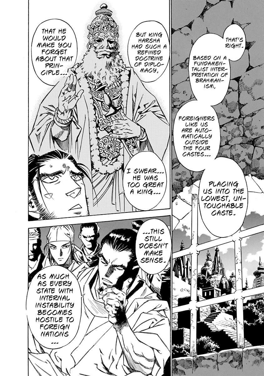 Chronicle of the Searing Winds of Tianzhu Chapter 4 - Page 6