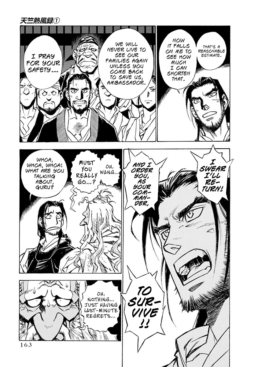 Chronicle of the Searing Winds of Tianzhu Chapter 7 - Page 11