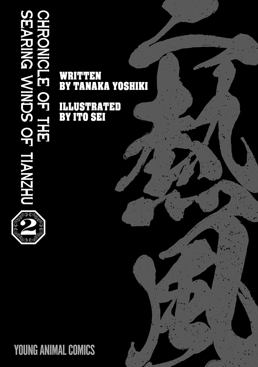 Chronicle of the Searing Winds of Tianzhu Chapter 8 - Page 2