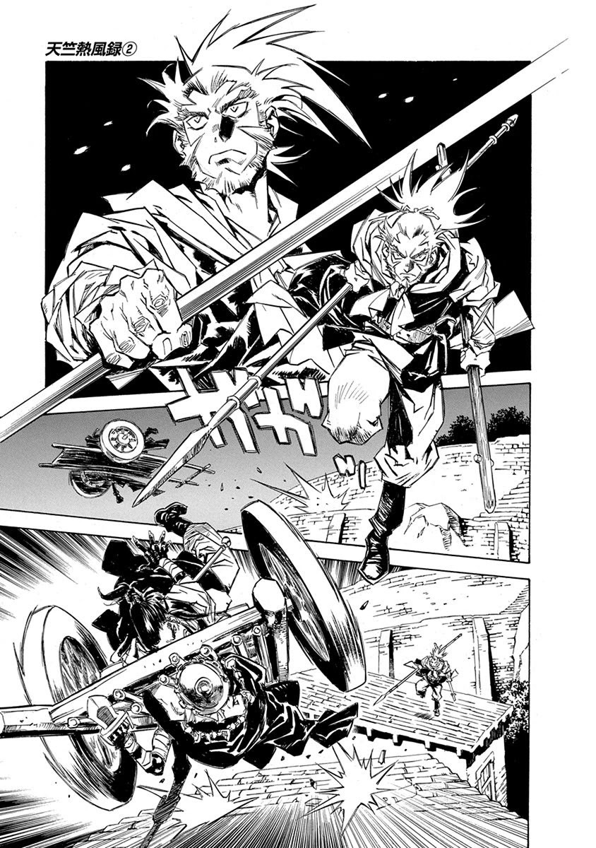 Chronicle of the Searing Winds of Tianzhu Chapter 9 - Page 4
