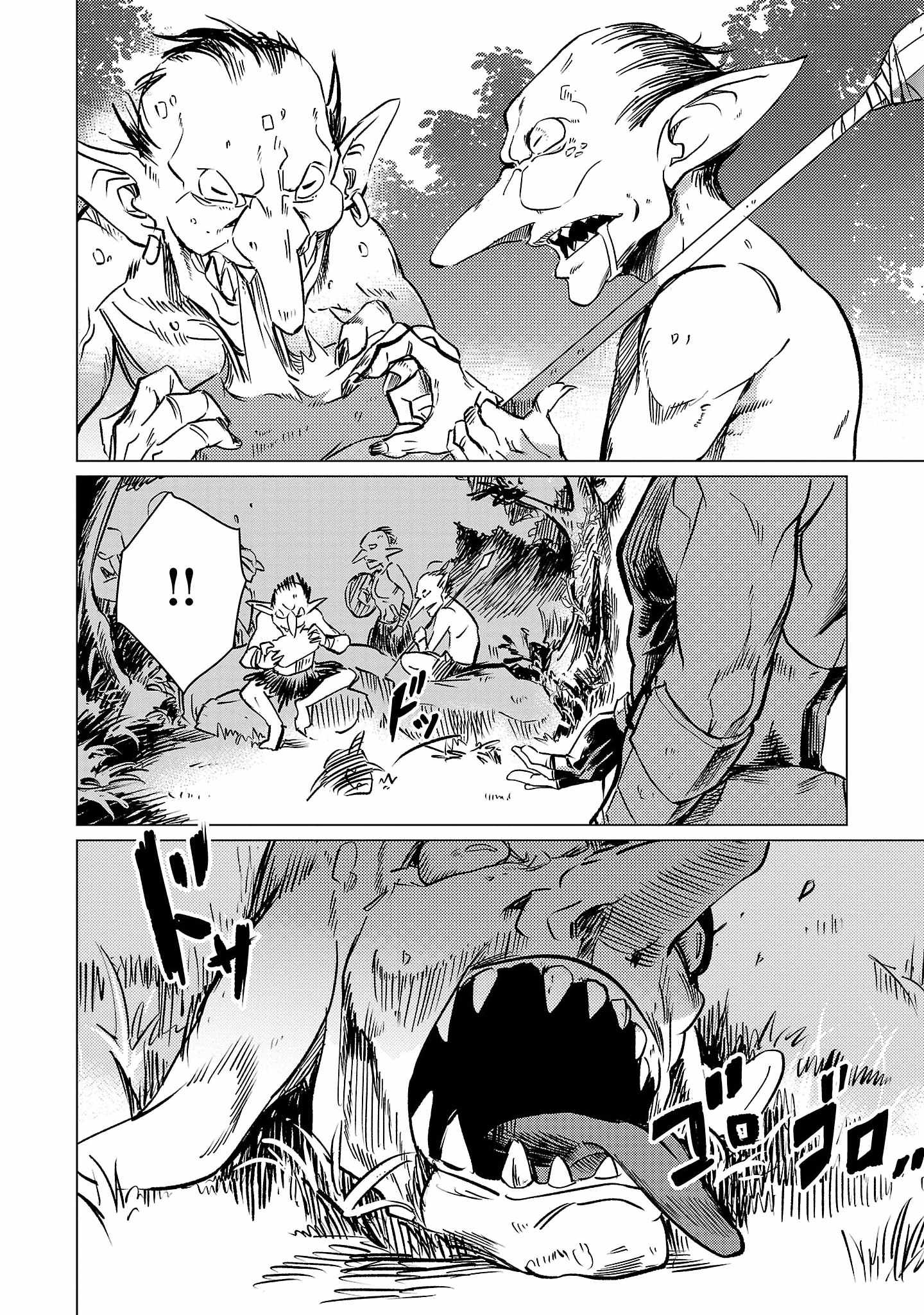 Chronicles of the Jobless Hero ~Ousted From the Duke’s Manor, but With Skills Gained Through Punches, I Emerge as the Continent’s Ultimate Hero~ Chapter 12 - Page 9
