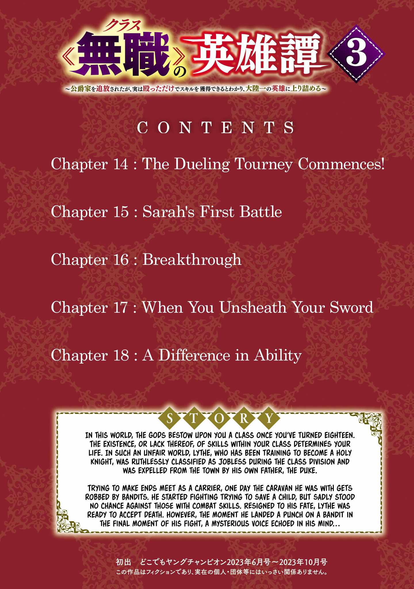 Chronicles of the Jobless Hero ~Ousted From the Duke’s Manor, but With Skills Gained Through Punches, I Emerge as the Continent’s Ultimate Hero~ Chapter 14 - Page 5