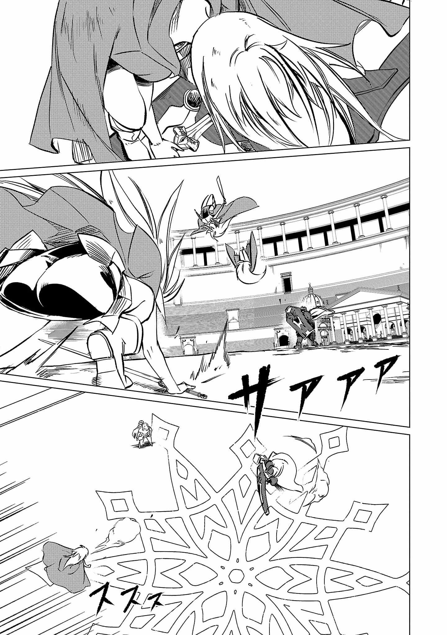 Chronicles of the Jobless Hero ~Ousted From the Duke’s Manor, but With Skills Gained Through Punches, I Emerge as the Continent’s Ultimate Hero~ Chapter 15 - Page 16